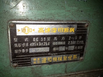 16 CHORI MACHINERY ABRASIVE SAW