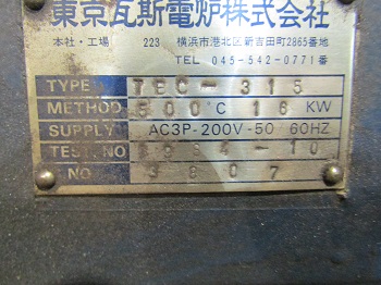 GASDENRO TEC-315 16KW THROUGH TYPE ELECTRIC STRESS RELIEF OVEN W/DIGITAL CONTROL