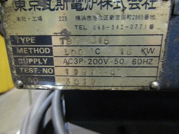 GASDENRO TEC-315 16KW THROUGH TYPE ELECTRIC STRESS RELIEF OVEN W/DIGITAL CONTROL